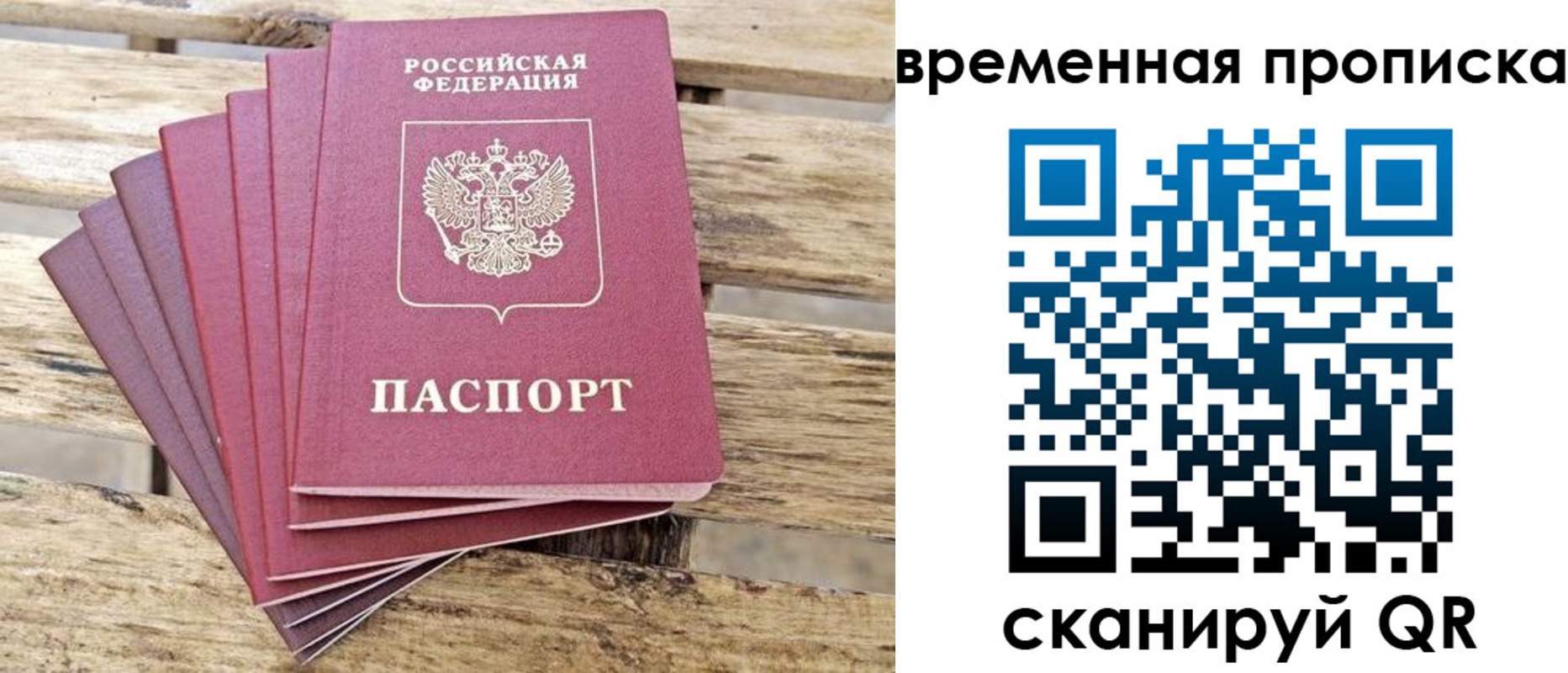 прописка в квартире в Киришах