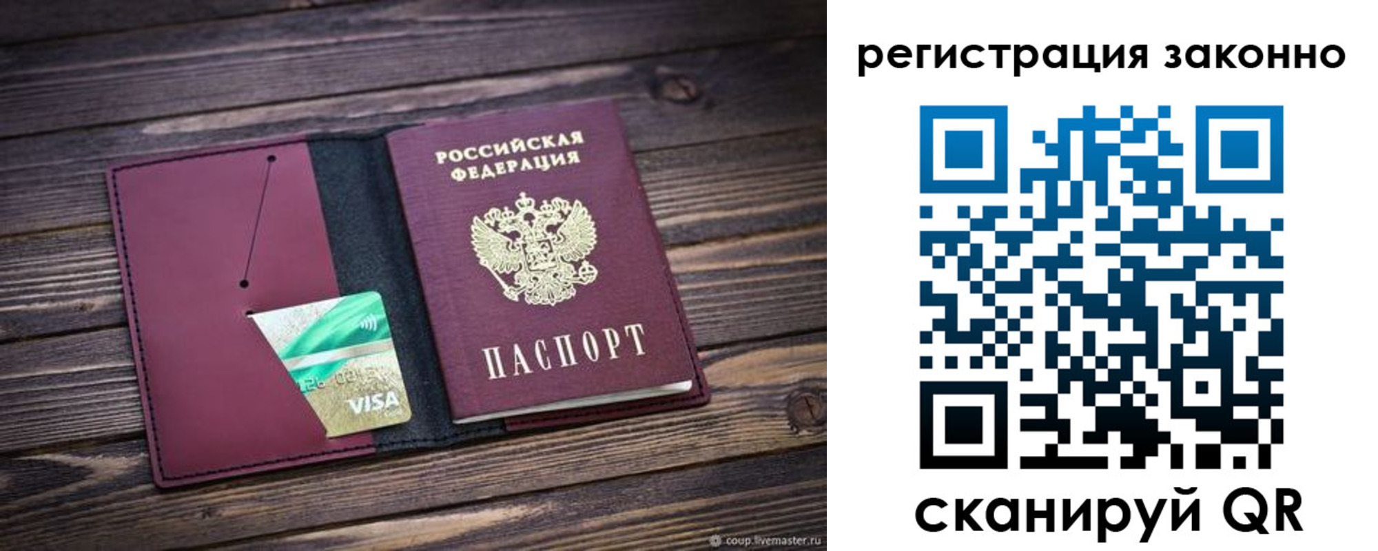 временная регистрация поиск в Киришах