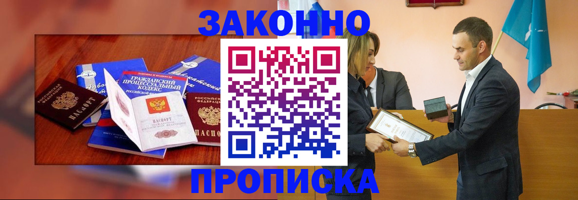 временная регистрация гарантия в Киришах